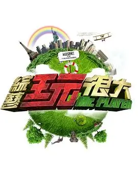 潜伏幕后纪录片