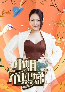 谍战剧大师班